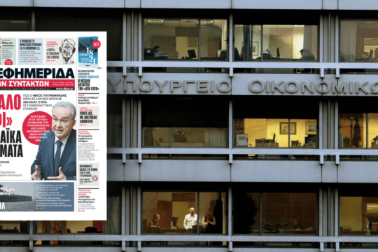 Απαντήσεις για τα 200 εκατ. ευρώ σε συμβουλευτικές